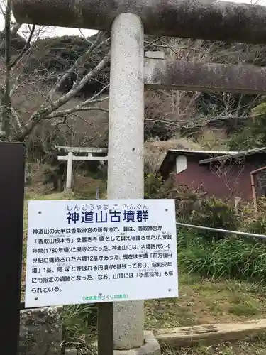 香取神宮(千葉県)