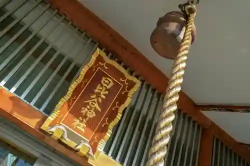 日比谷神社の本殿・本堂