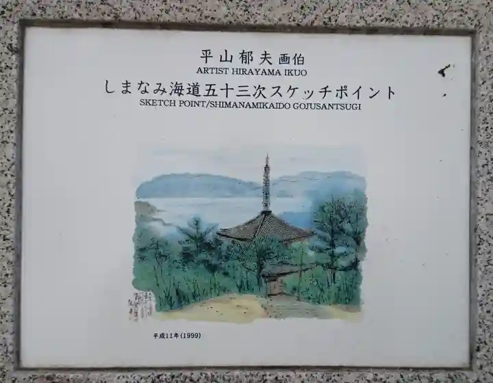 向上寺のその他建物