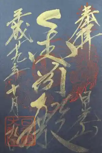 日光山輪王寺 大猷院(栃木県)