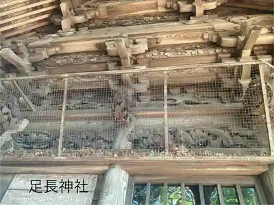 足長神社(長野県)