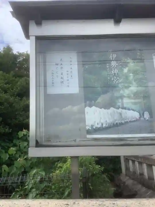 八剣社(愛知県)