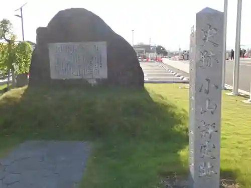 須賀神社の歴史