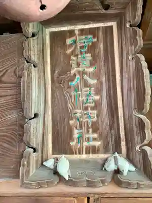 伊達八幡神社(宮城県)