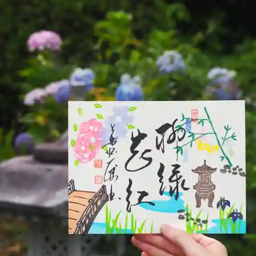 大安禅寺の御朱印