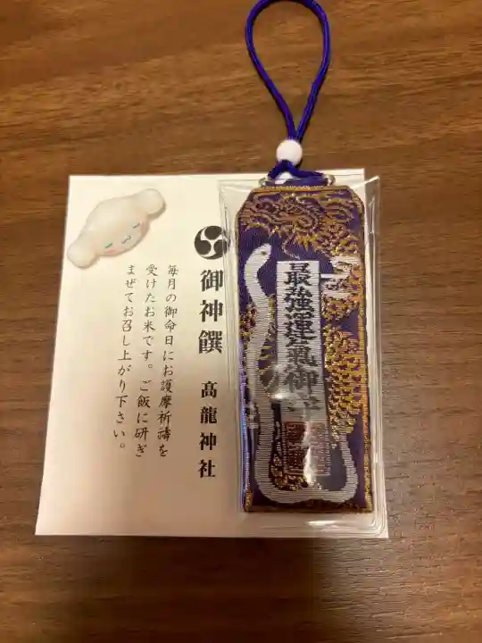 高龍神社(新潟県)
