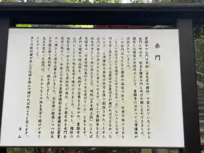 豊顕寺(神奈川県)