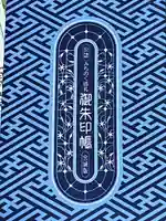 大仰寺(宮城県)