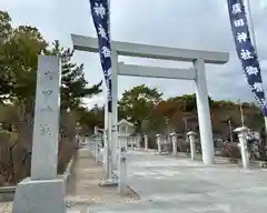 廣田神社(兵庫県)