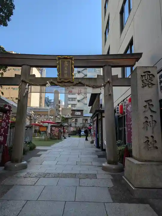 露天神社(お初天神)(大阪府)