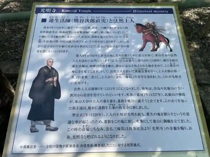 光明寺(粟生光明寺)のその他建物