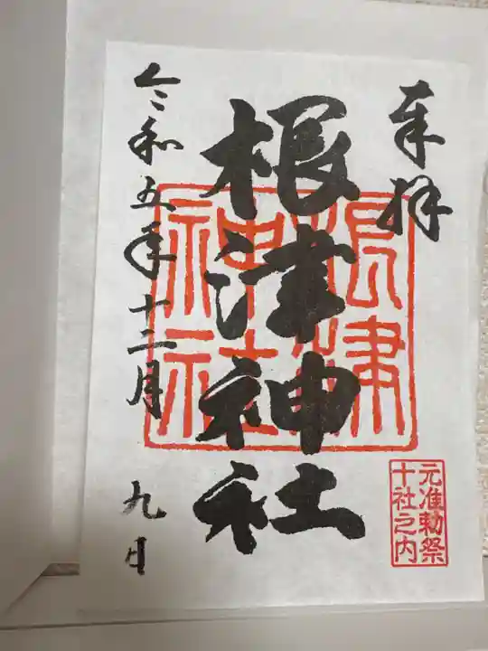 根津神社(東京都)