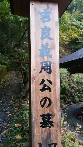 法華寺(長野県)