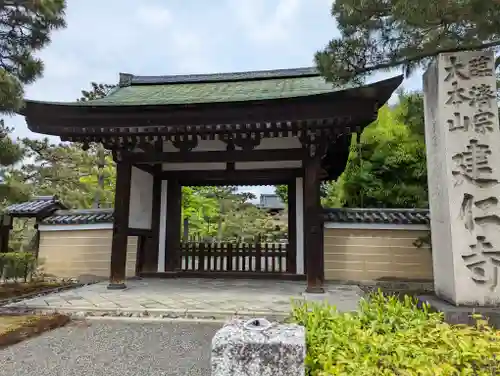 建仁寺（建仁禅寺）(京都府)