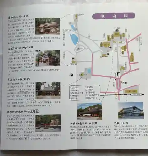 大神神社の{uncategorized: "未分類", other: "その他", undefined: "問題あり", building: "その他建物", grave: "お墓", sacred_gate: "鳥居", guardian: "狛犬", statue: "像", buddha: "仏像", history: "歴史", nature: "自然", garden: "庭園", animal: "動物", pagoda: "塔", temizu: "手水舎", mountain_gate: "山門・神門", sanctuary: "本殿・本堂", subordinate: "末社・摂社", art: "芸術", scenery: "景色", jizo: "地蔵", ema: "絵馬", goshuin: "御朱印", omikuji: "おみくじ", items: "授与品その他", amulet: "お守り", goshuincho: "御朱印帳", eats: "食事", festival: "お祭り", votive_dance: "神楽", shichigosan: "七五三参", wedding: "結婚式", experience: "体験その他", initially: "初詣", around: "周辺", anti_infection: "感染症対策"}