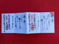 江北氷川神社(東京都)