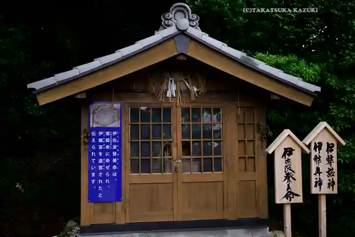 伊雜宮(皇大神宮別宮)(三重県)