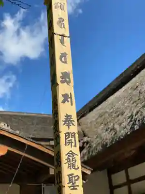 長楽寺のその他建物