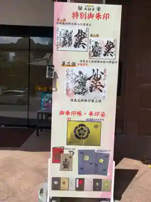 御朱印迷います