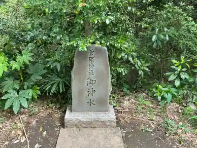 菅原神社(東京都)