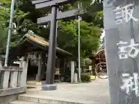 柏諏訪神社(千葉県)