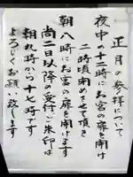 亀戸 香取神社のその他建物