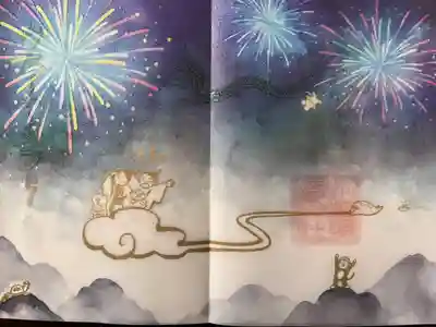 小野照崎神社(東京都)