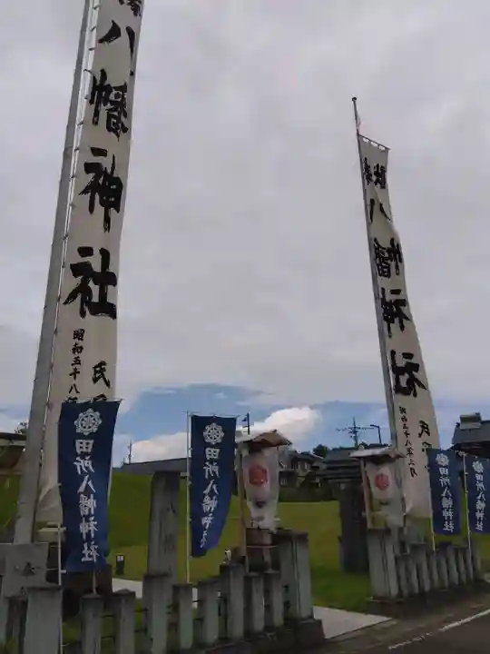 八幡神社(兜山古墳)(福井県)