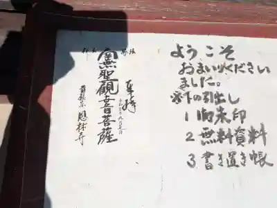 恩林寺(岐阜県)