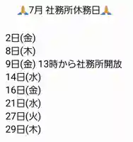 くまくま神社(導きの社 熊野町熊野神社)(東京都)