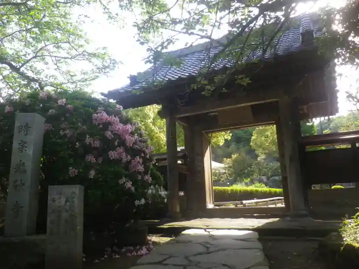 光触寺の山門・神門