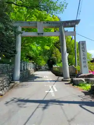 宇流冨志禰神社(三重県)