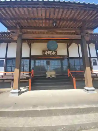 永明寺の本殿・本堂