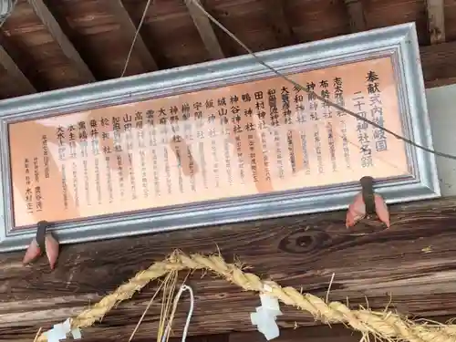 神前神社の建物その他