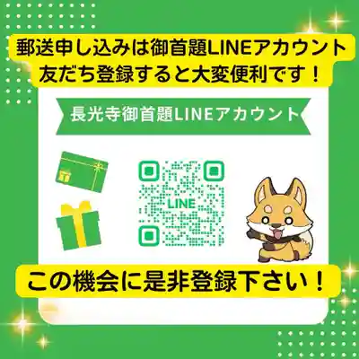 長光寺(長野県)