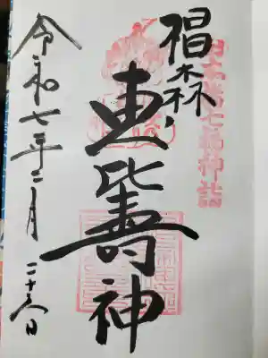 椙森神社の{uncategorized: "未分類", other: "その他", undefined: "問題あり", building: "その他建物", grave: "お墓", sacred_gate: "鳥居", guardian: "狛犬", statue: "像", buddha: "仏像", history: "歴史", nature: "自然", garden: "庭園", animal: "動物", pagoda: "塔", temizu: "手水舎", mountain_gate: "山門・神門", sanctuary: "本殿・本堂", subordinate: "末社・摂社", art: "芸術", scenery: "景色", jizo: "地蔵", ema: "絵馬", goshuin: "御朱印", omikuji: "おみくじ", items: "授与品その他", amulet: "お守り", goshuincho: "御朱印帳", eats: "食事", festival: "お祭り", votive_dance: "神楽", shichigosan: "七五三参", wedding: "結婚式", experience: "体験その他", initially: "初詣", around: "周辺", anti_infection: "感染症対策"}