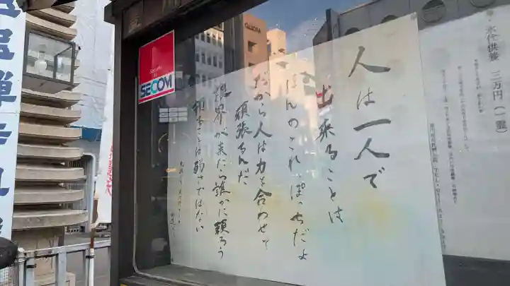 豊川稲荷札幌別院(玉宝禅寺)(北海道)