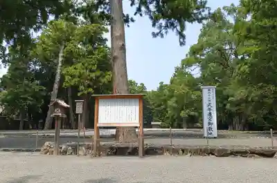 伊勢神宮外宮(豊受大神宮)のその他建物