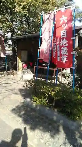 亀戸浅間神社の地蔵