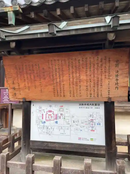 法隆寺(奈良県)