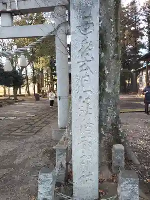 胸形神社(栃木県)