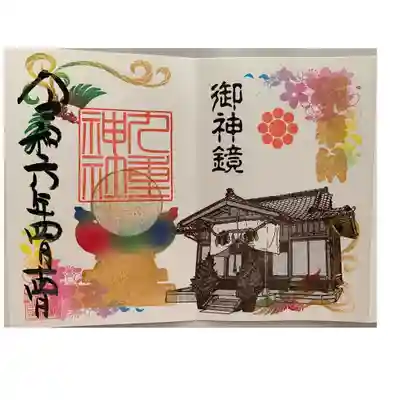 九重神社(埼玉県)