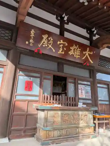 成願寺(東京都)