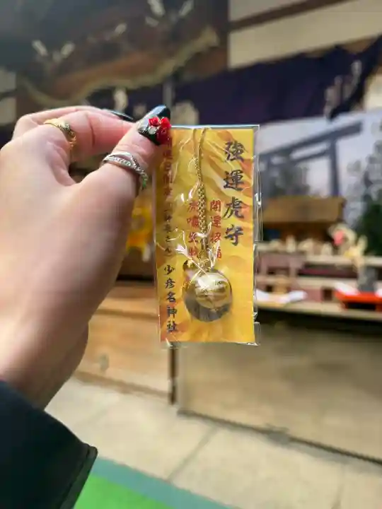 少彦名神社の{uncategorized: "未分類", other: "その他", undefined: "問題あり", building: "その他建物", grave: "お墓", sacred_gate: "鳥居", guardian: "狛犬", statue: "像", buddha: "仏像", history: "歴史", nature: "自然", garden: "庭園", animal: "動物", pagoda: "塔", temizu: "手水舎", mountain_gate: "山門・神門", sanctuary: "本殿・本堂", subordinate: "末社・摂社", art: "芸術", scenery: "景色", jizo: "地蔵", ema: "絵馬", goshuin: "御朱印", omikuji: "おみくじ", items: "授与品その他", amulet: "お守り", goshuincho: "御朱印帳", eats: "食事", festival: "お祭り", votive_dance: "神楽", shichigosan: "七五三参", wedding: "結婚式", experience: "体験その他", initially: "初詣", around: "周辺", anti_infection: "感染症対策"}