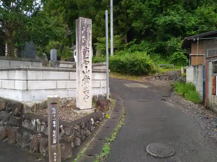 【公式】龍門院常楽寺(秩父札所十一番)(埼玉県)