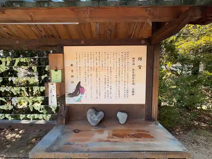 観音神社(広島県)