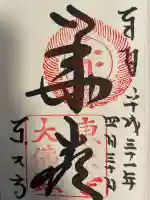 東大寺(奈良県)