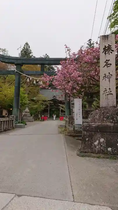 榛名神社(群馬県)