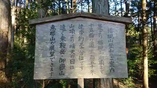 白山神社の歴史