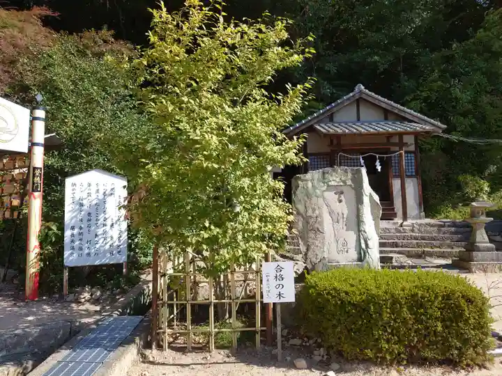 尾長天満宮(広島県)